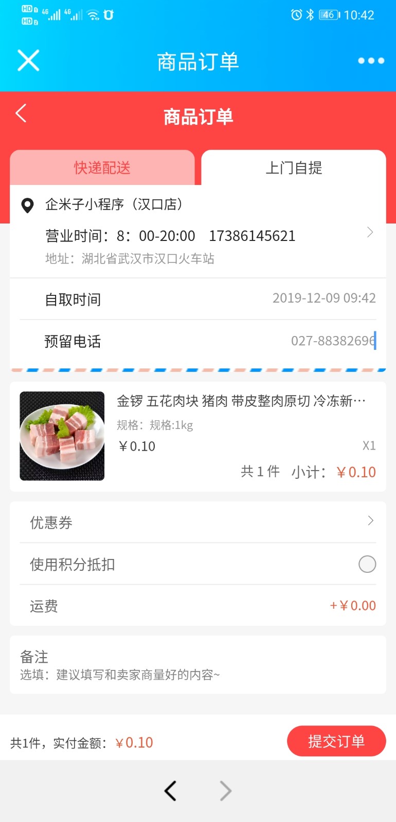 小程序UI开发平台新版6