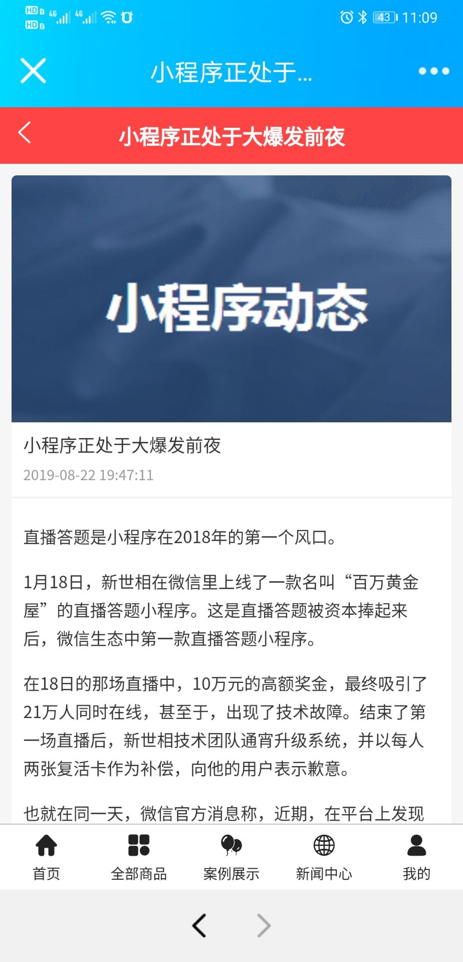小程序UI开发平台新版11