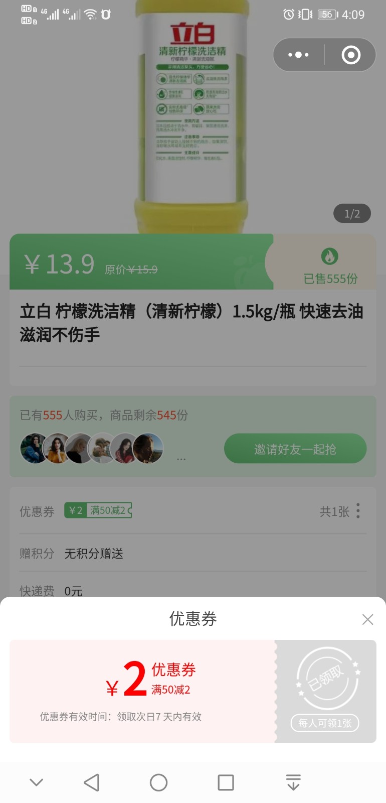 小程序UI开发平台优惠券更新1