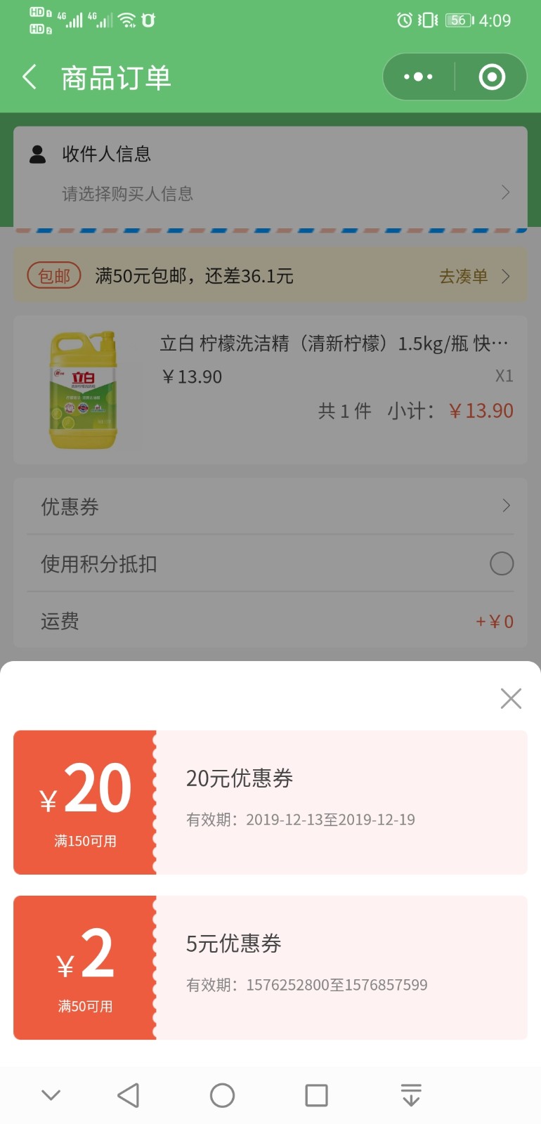 小程序UI开发平台优惠券更新2