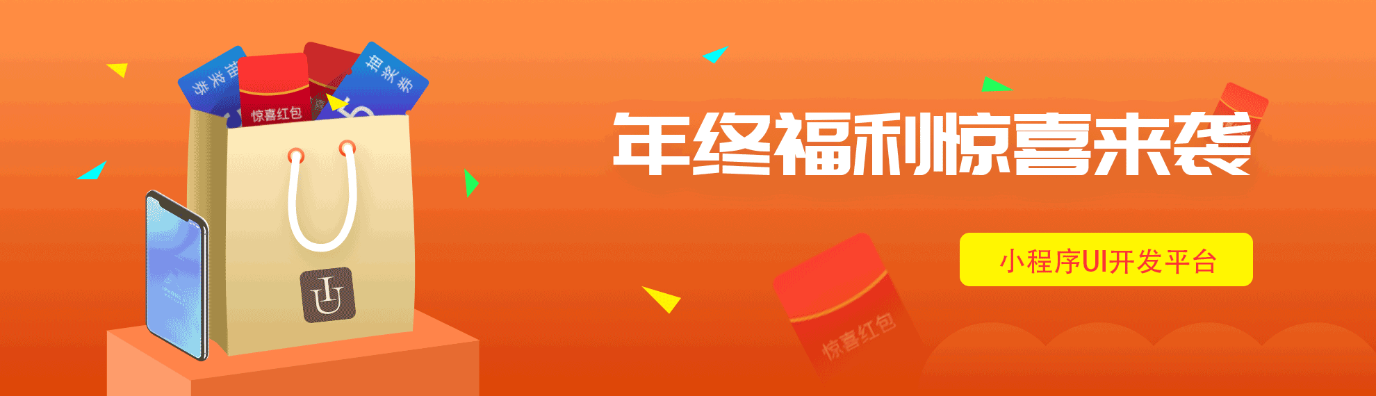 小程序UI开发平台
